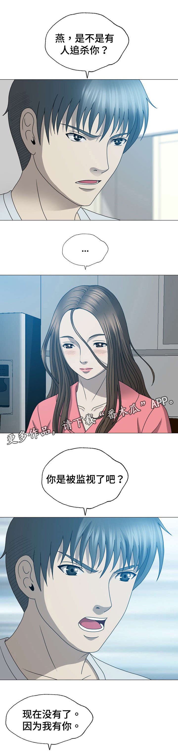 交换两个整型变量的值漫画,第32章：找错地方了1图