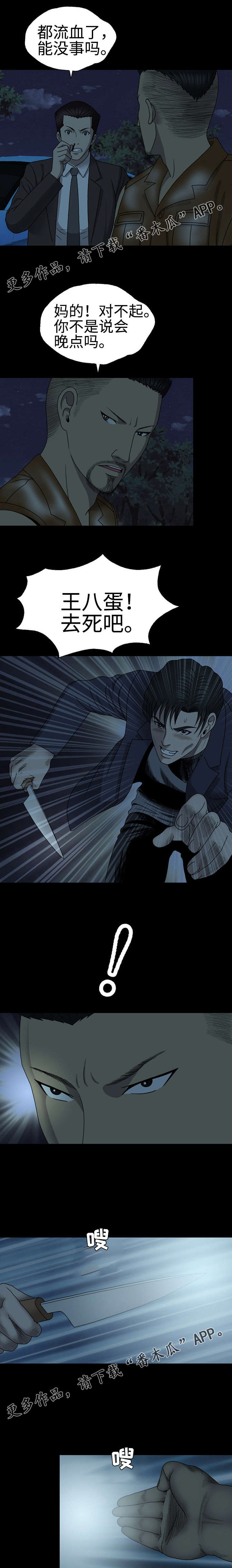 整形交换漫画,第41章：留一手5图