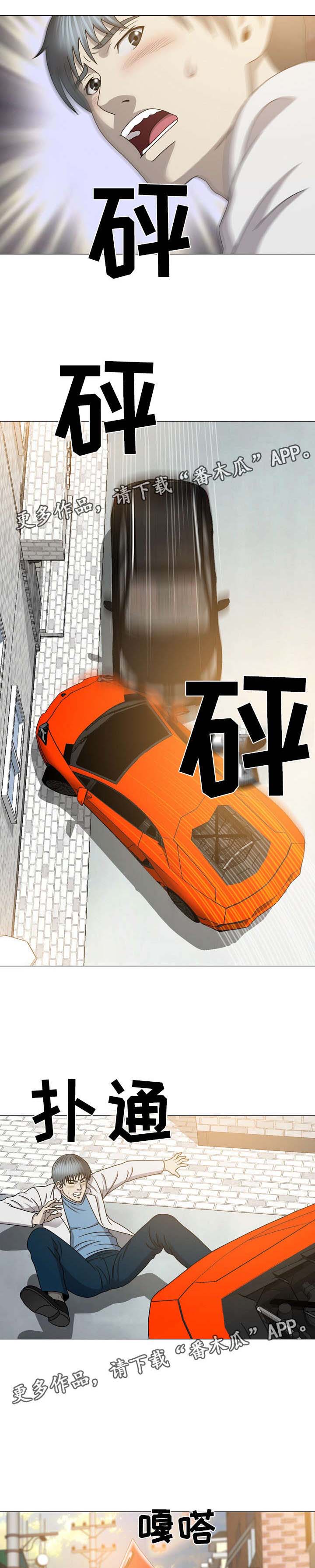 整形交换漫画,第39章：车祸1图