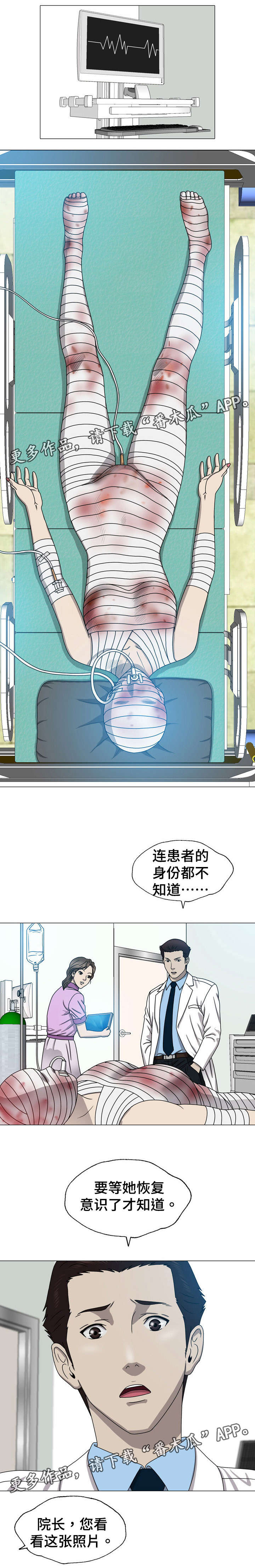 整形整容术漫画,第14章：监护人4图