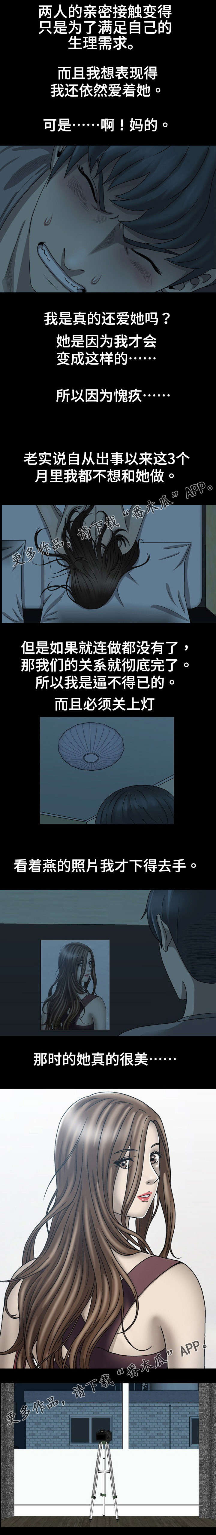 两个整形变量交换漫画,第8章：毁容2图