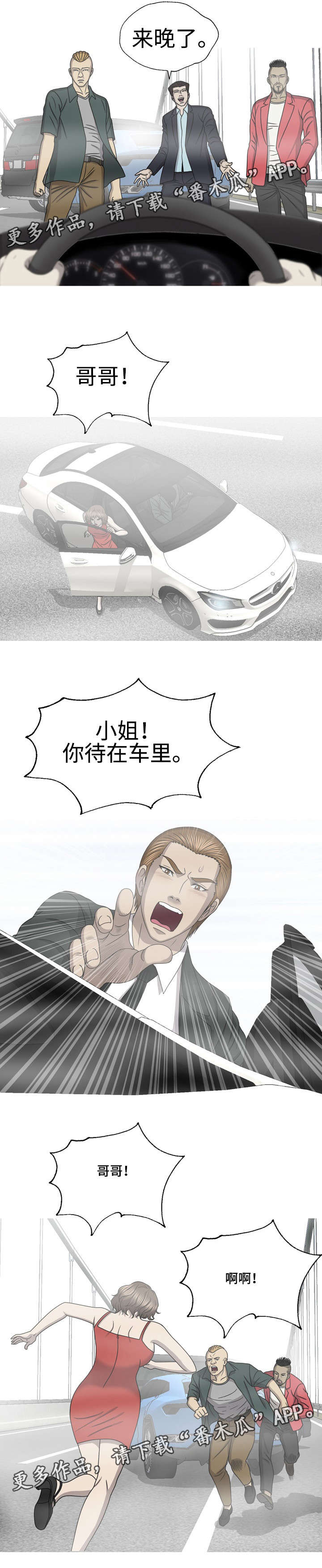 整形艺术漫画,第60章：白玉微瑕1图