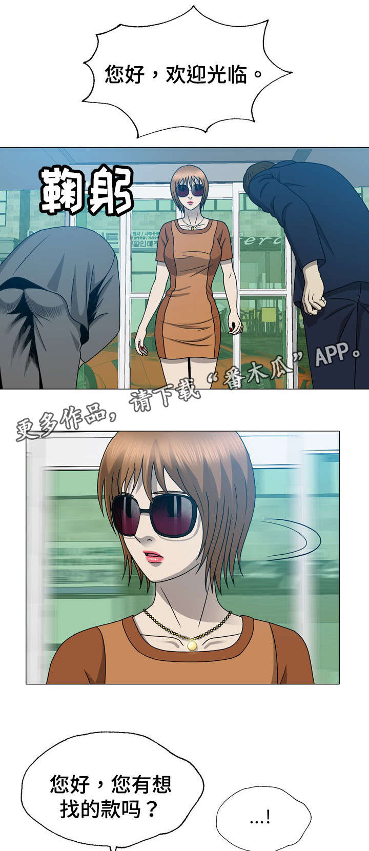 整容漫画,第31章：离开韩国3图