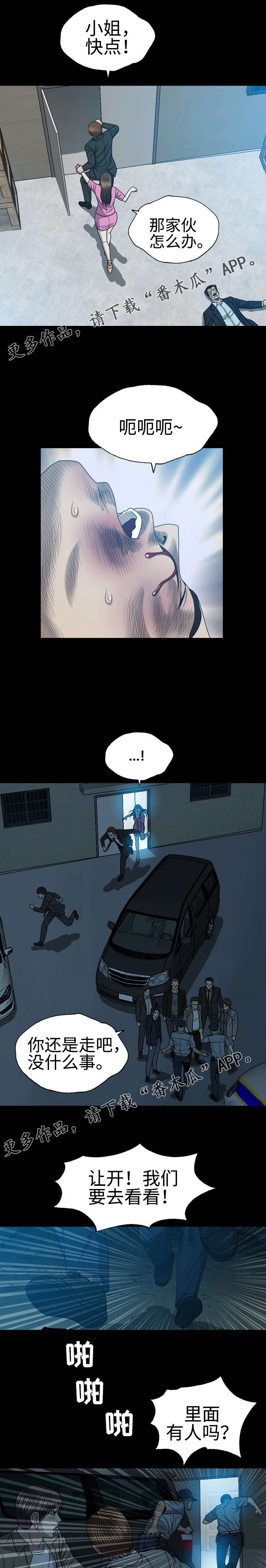 整形交换漫画,第54章：警察3图