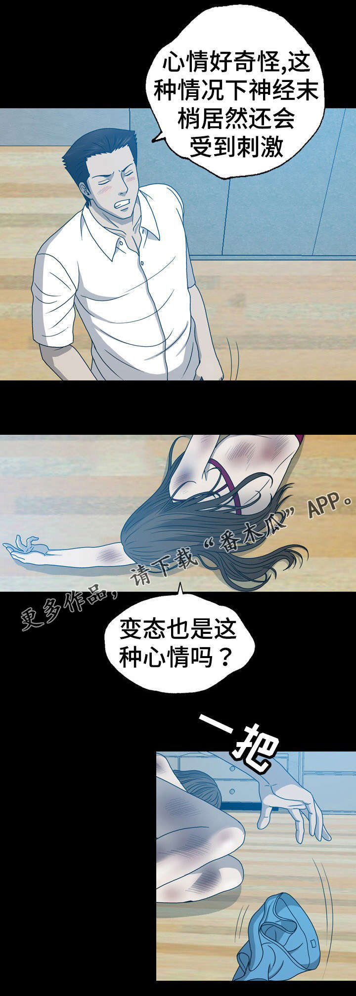 整形交换漫画,第30章：手机里的秘密3图