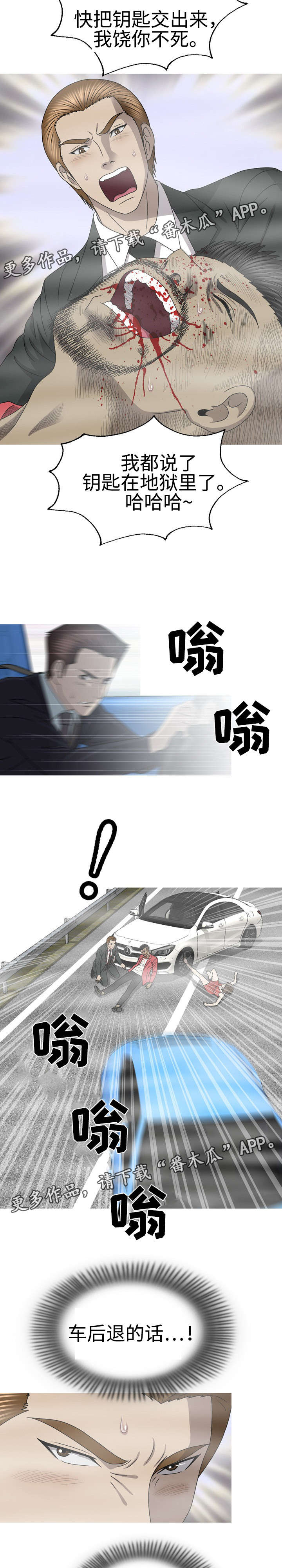 两个整形变量交换漫画,第62章：派上用场3图