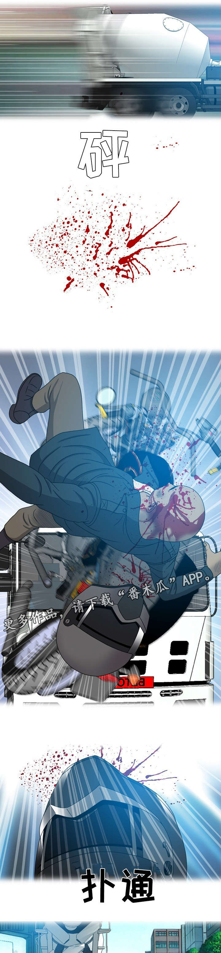 两个整形变量交换漫画,第44章：职业杀手4图