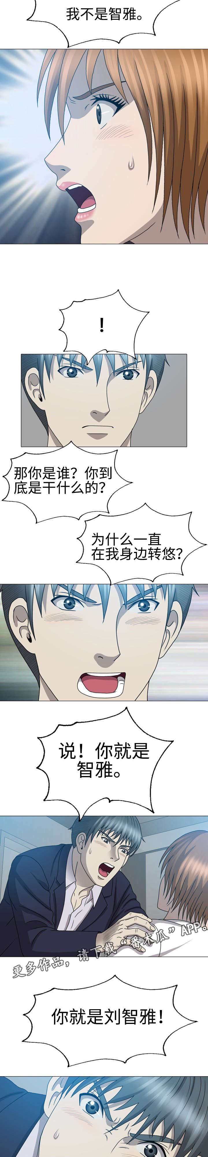 整形艺术漫画,第46章：最爱的女人1图