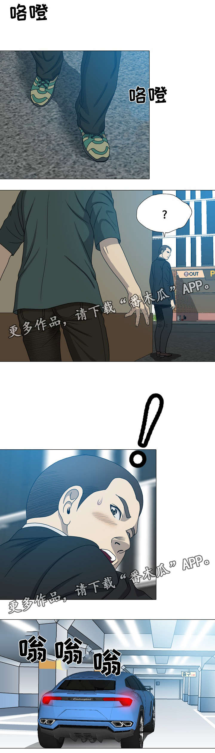 整形交换漫画,第45章：空中别墅2图