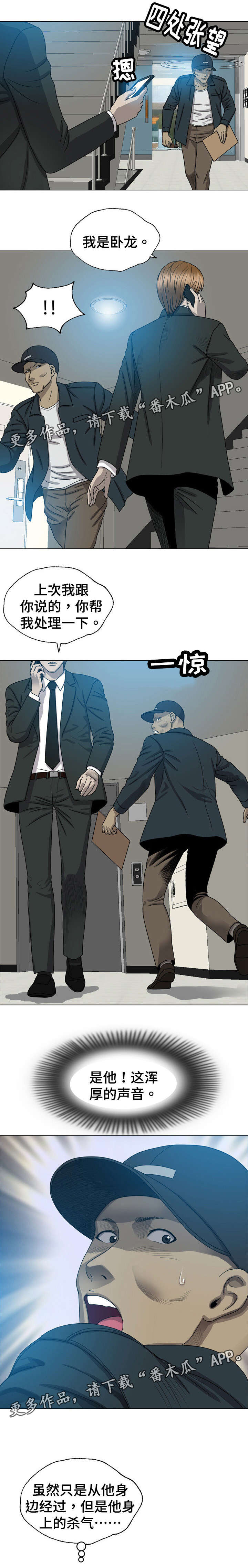整形艺术漫画,第15章：让他上来3图