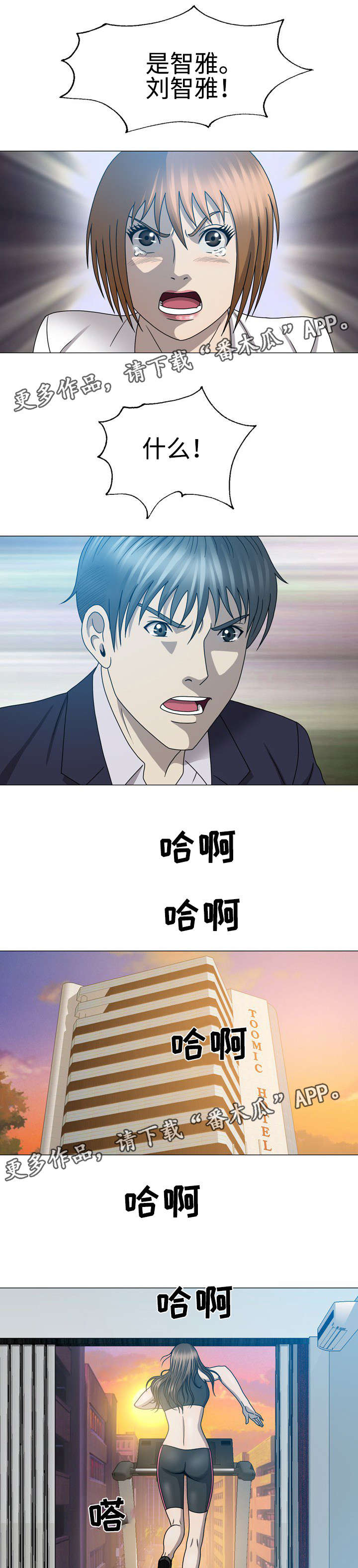 整形艺术漫画,第47章：那她是谁4图