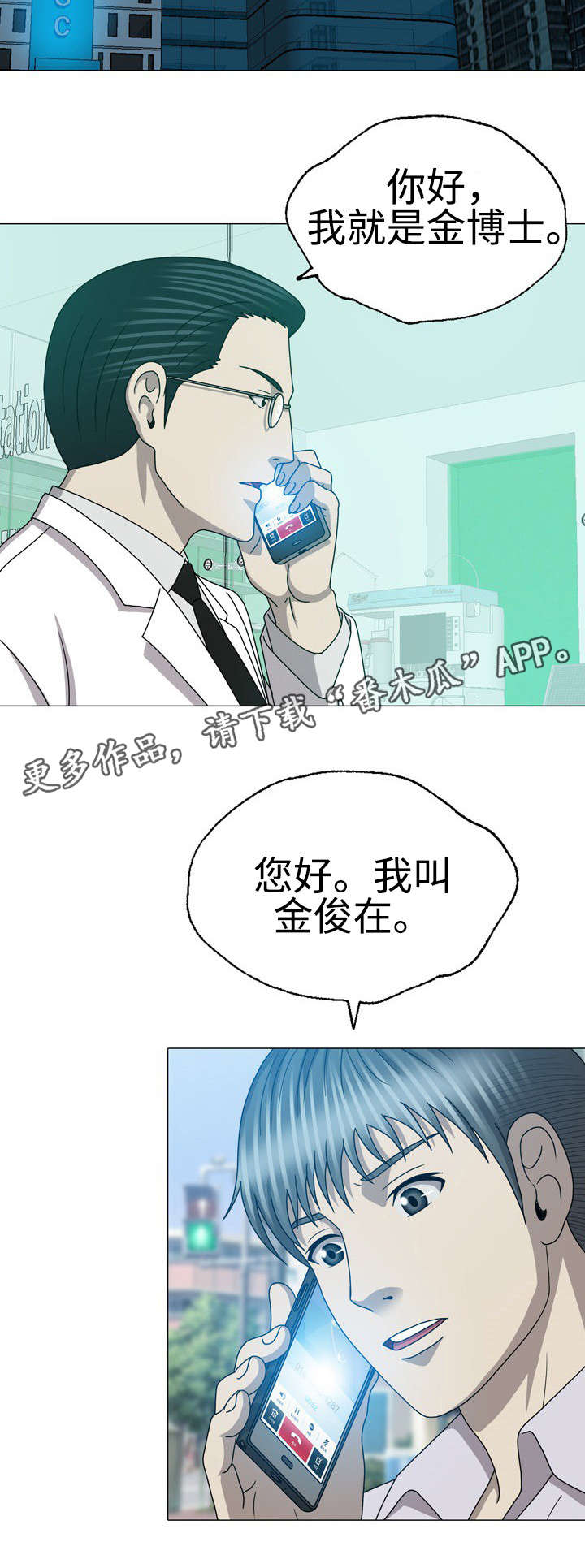 两个整形变量交换漫画,第57章：做回自己5图