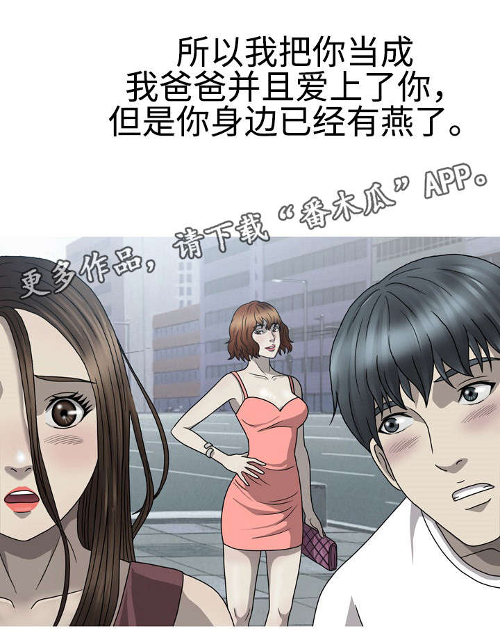 整形套路知多少漫画,第61章：唯一能做的1图