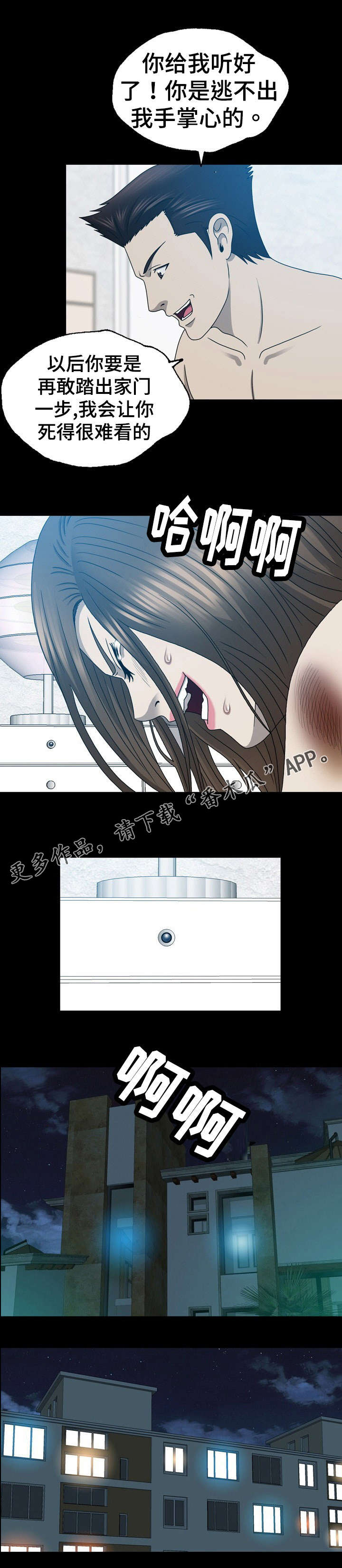 整形交换漫画,第30章：手机里的秘密5图