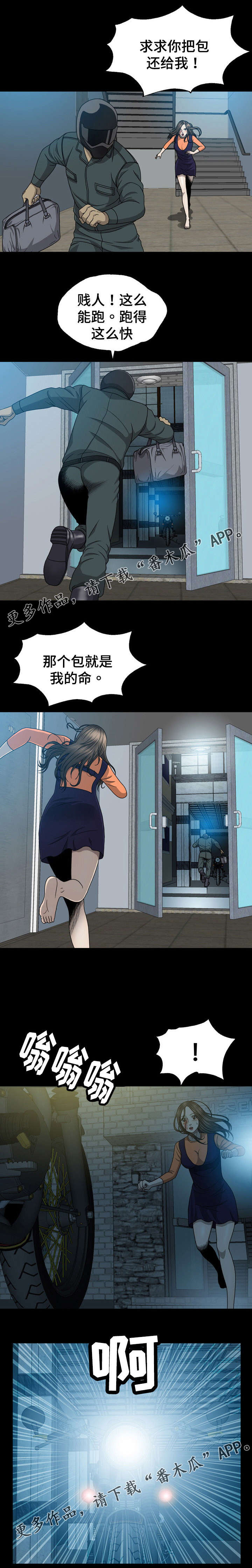 整形艺术漫画,第12章：抢钱4图