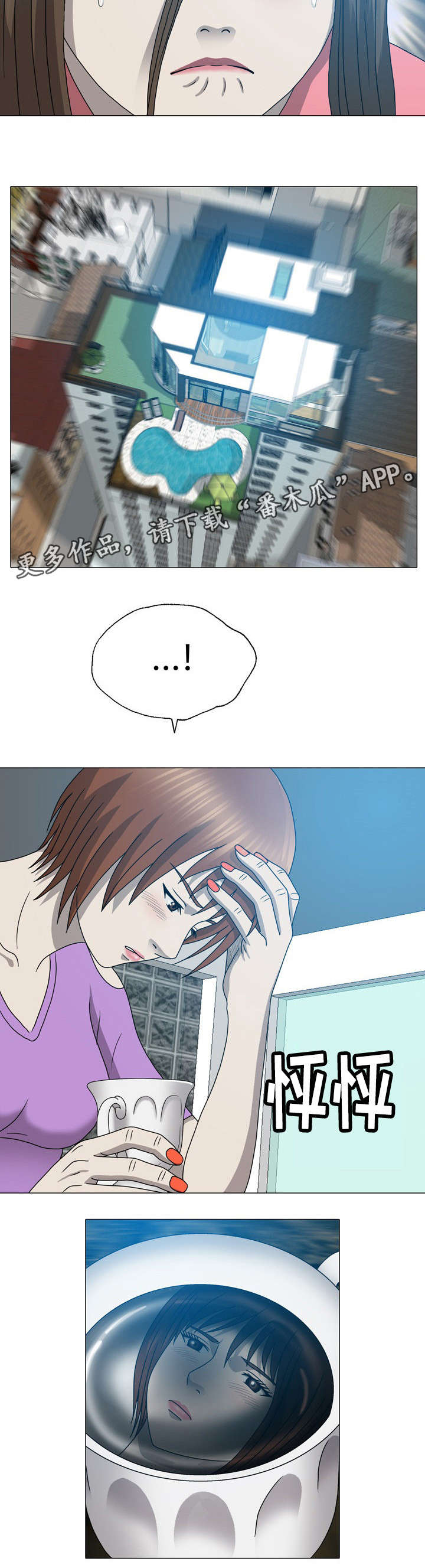 整形艺术漫画,第34章：重生3图