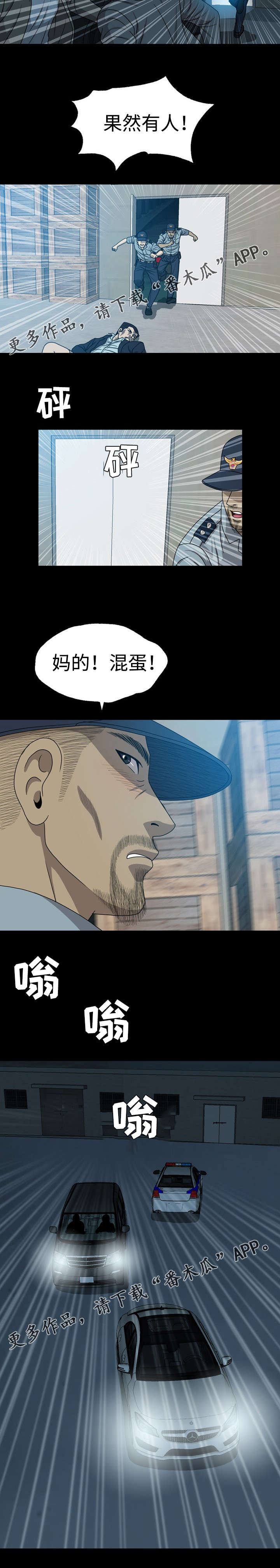 整形交换漫画,第54章：警察4图