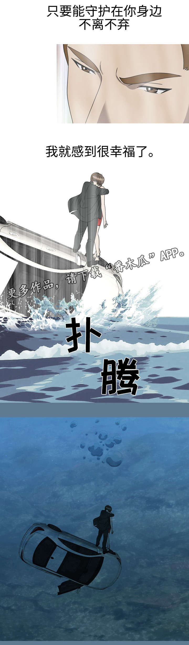 整形交换漫画,第63章：完美整容（完结）2图
