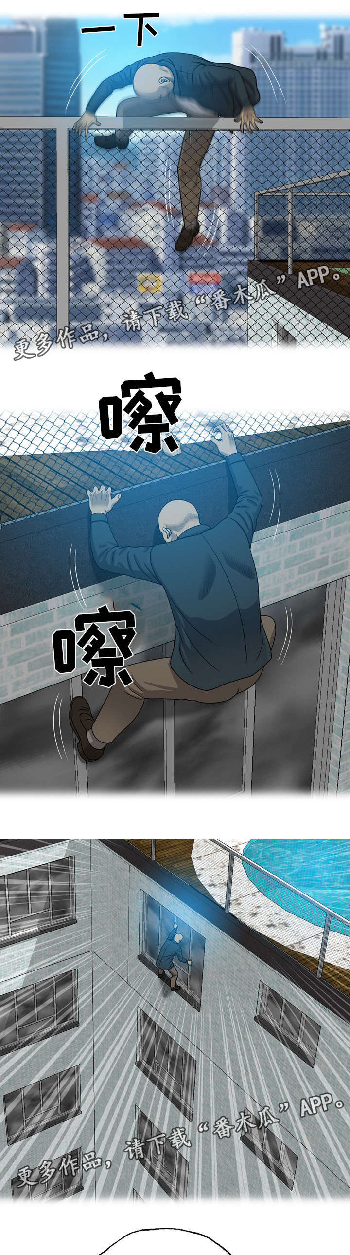 整形交换漫画,第45章：空中别墅3图