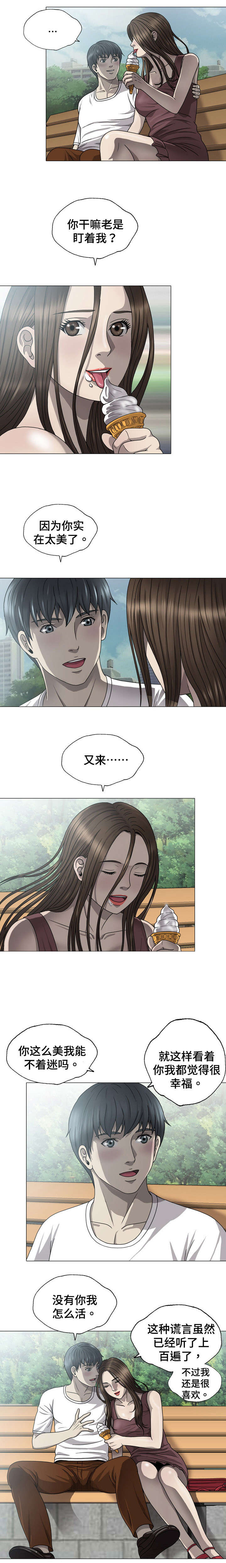 两个整形变量交换漫画,第2章：高中同学2图