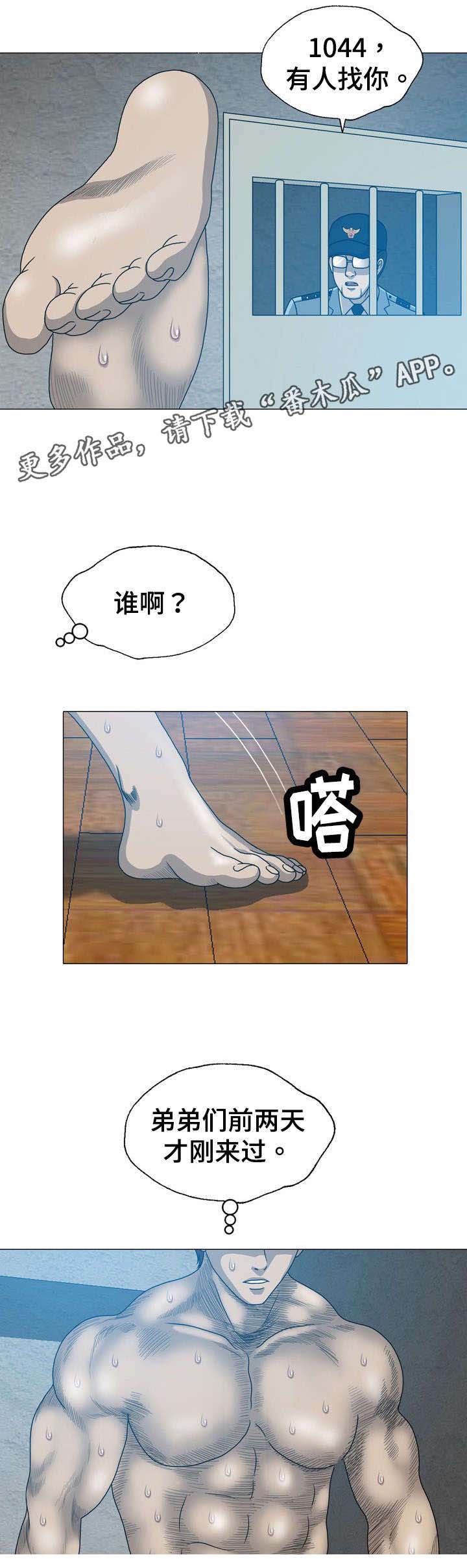 两个整形变量交换漫画,第32章：找错地方了1图