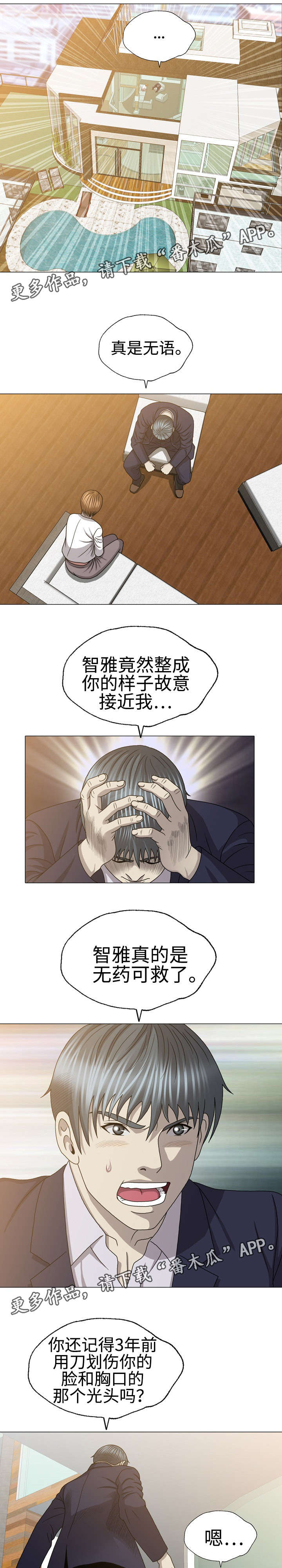 整形教程漫画,第50章：会没命的1图