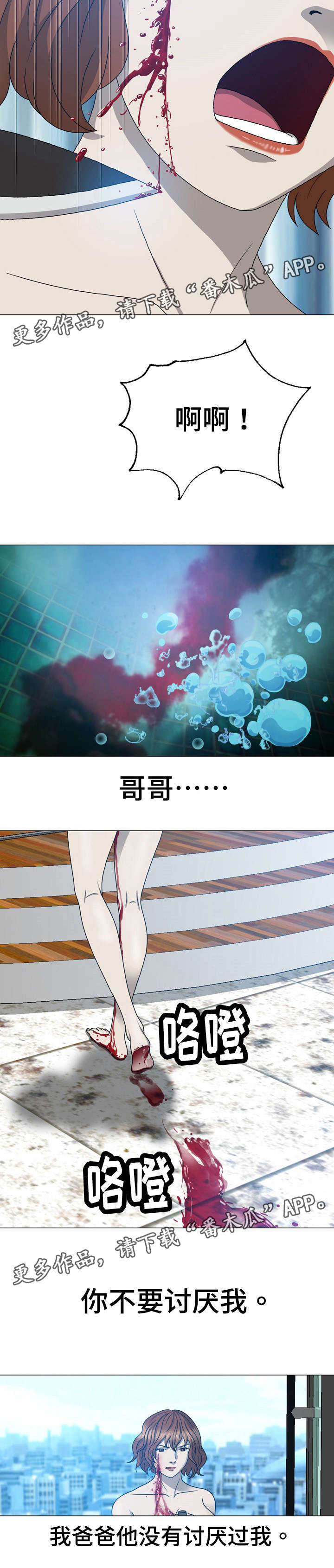 整形艺术漫画,第21章：杀了她3图