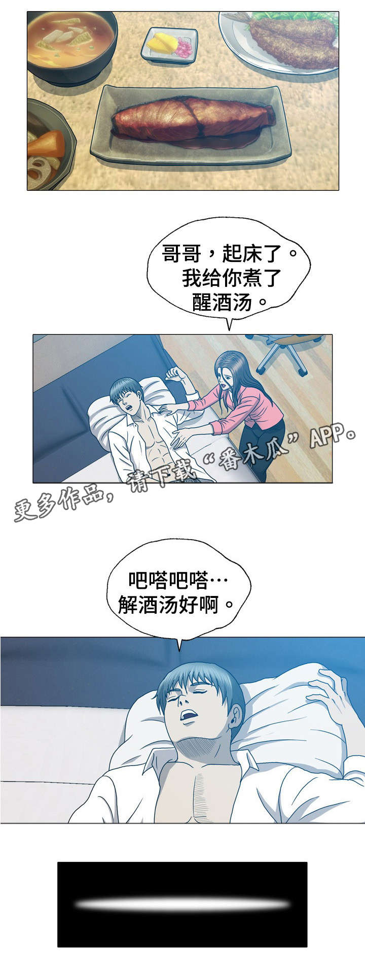 整形安全官漫画,第31章：离开韩国4图