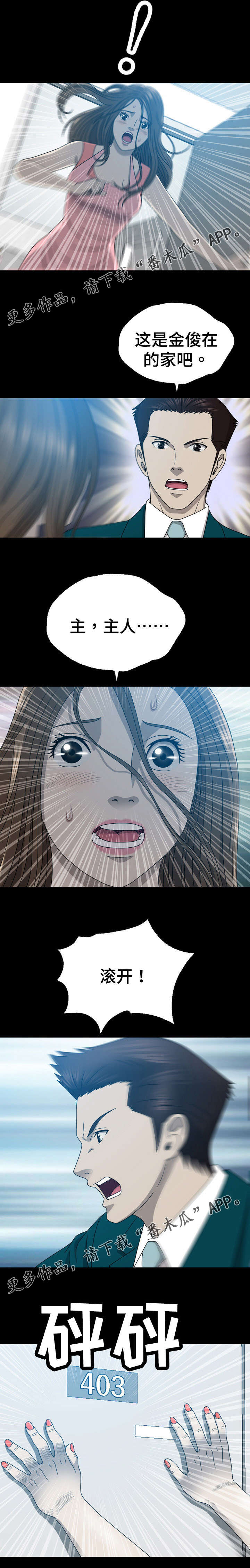 整形交了费用能退吗漫画,第29章：撞见5图