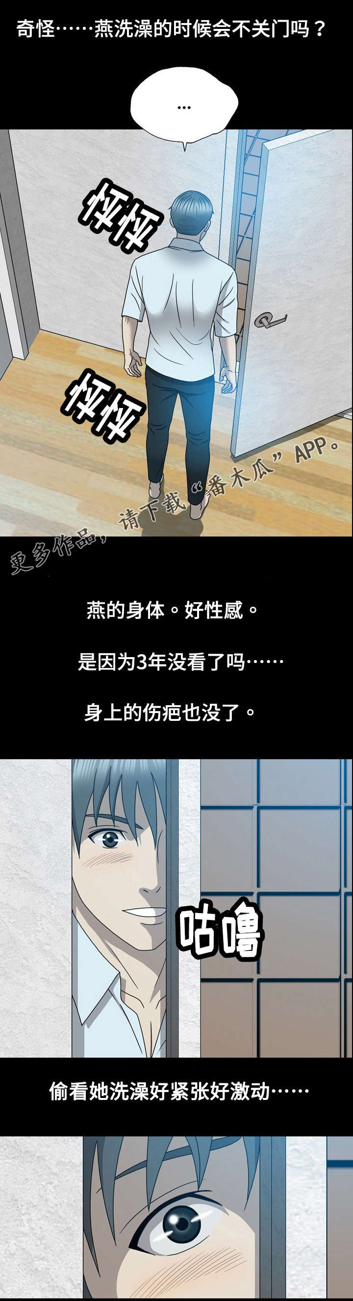 整形交换漫画,第23章：更漂亮了2图