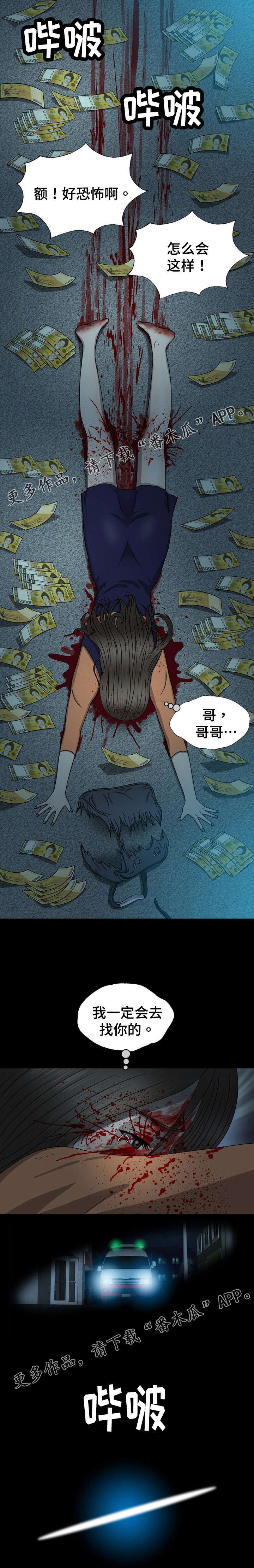 整形教程漫画,第13章：照片1图