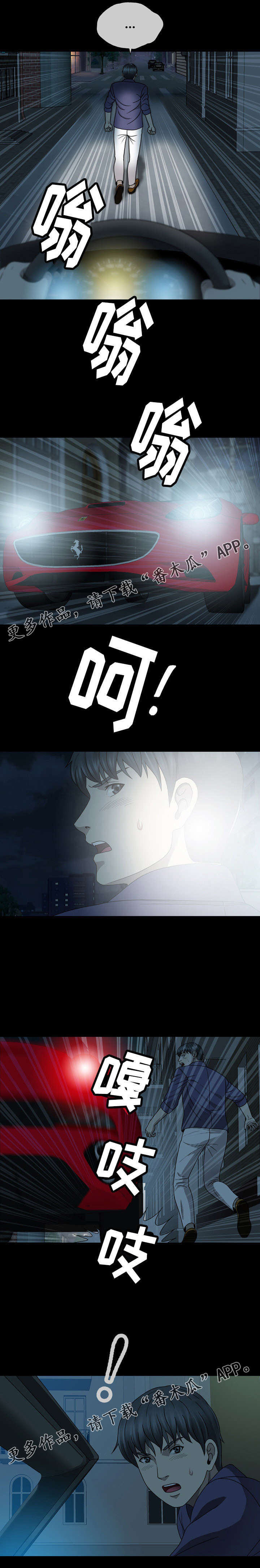 整形交换漫画,第4章：住手3图