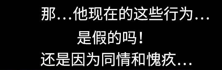 整形交换漫画,第56章：软肋4图