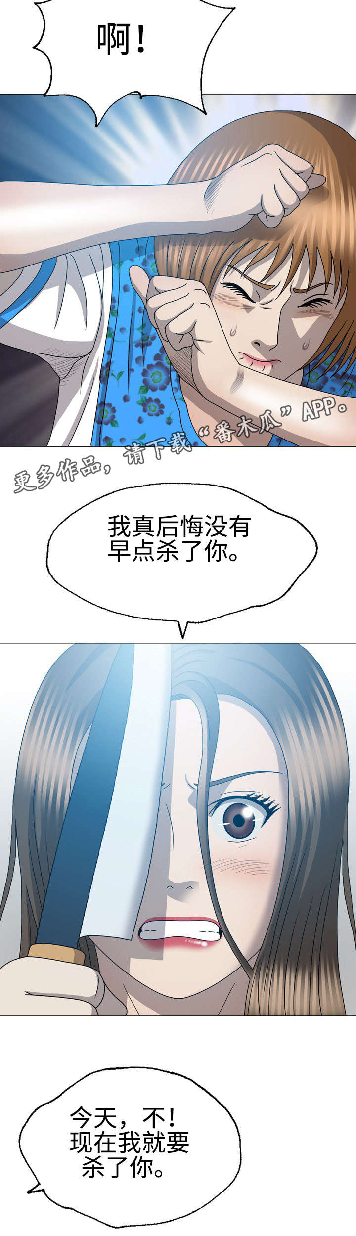 两个整形变量交换漫画,第57章：做回自己2图