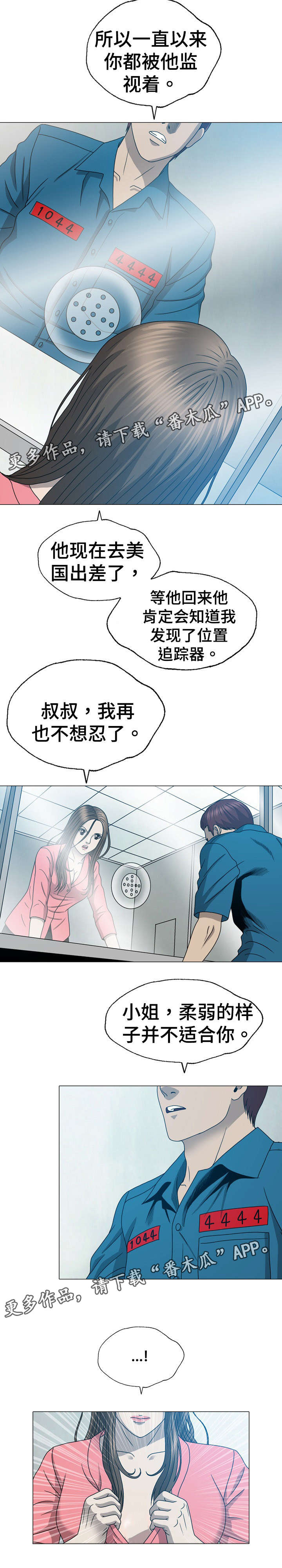 整形医院换头案例漫画,第33章：整容2图