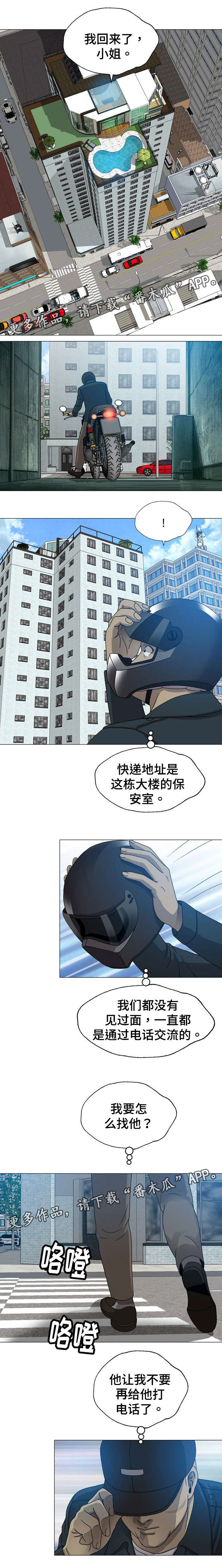 整形艺术漫画,第15章：让他上来1图