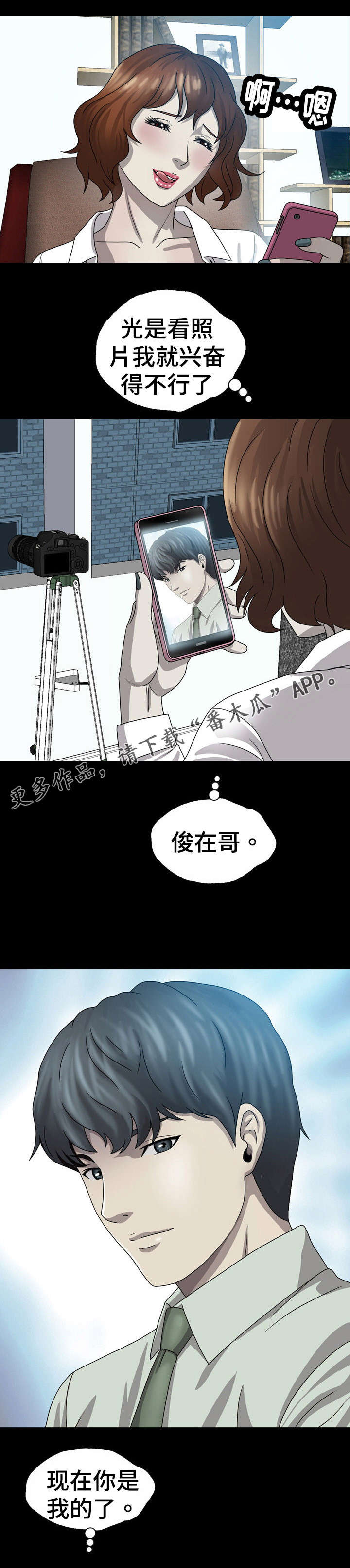 两个整形变量交换漫画,第8章：毁容3图