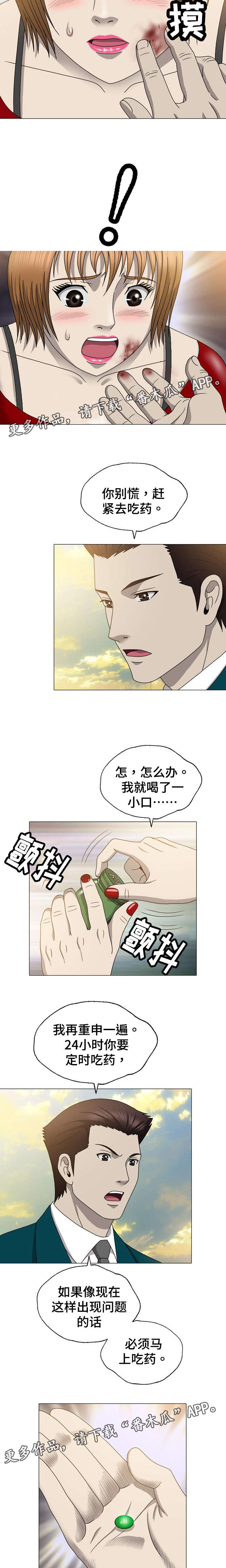 整形交换漫画,第28章：礼物1图