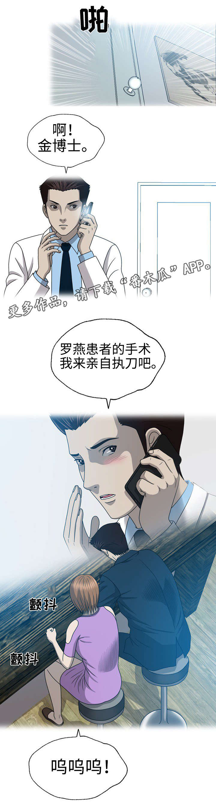 两个整形变量交换漫画,第37章：暗恋5图