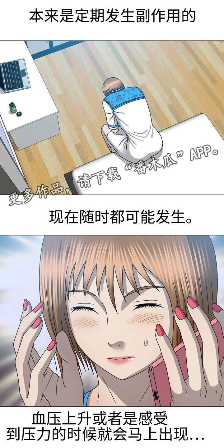 两个整形变量交换漫画,第57章：做回自己1图