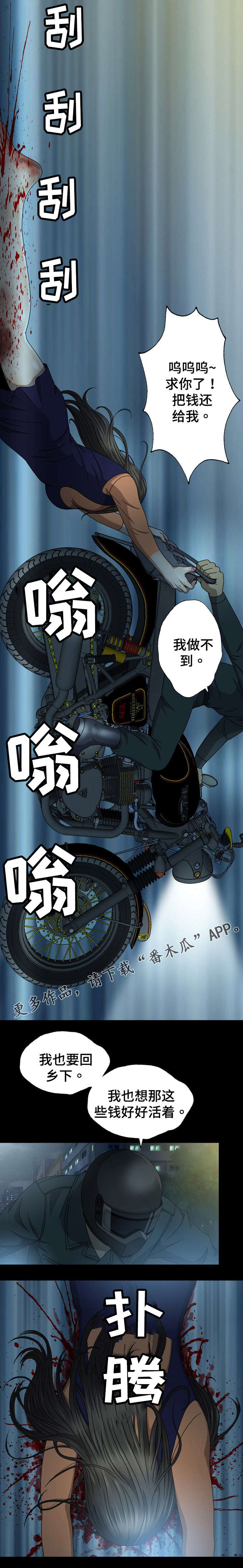 整形教程漫画,第13章：照片1图