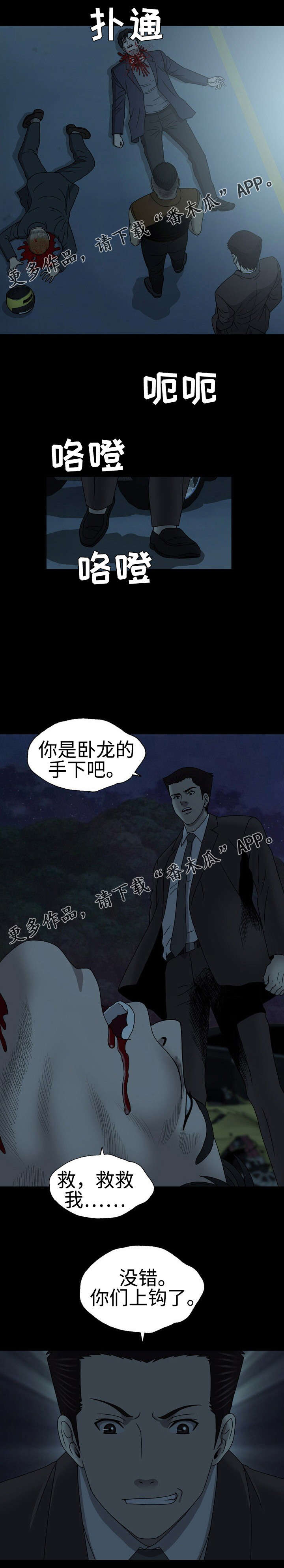 整形交换漫画,第41章：留一手2图