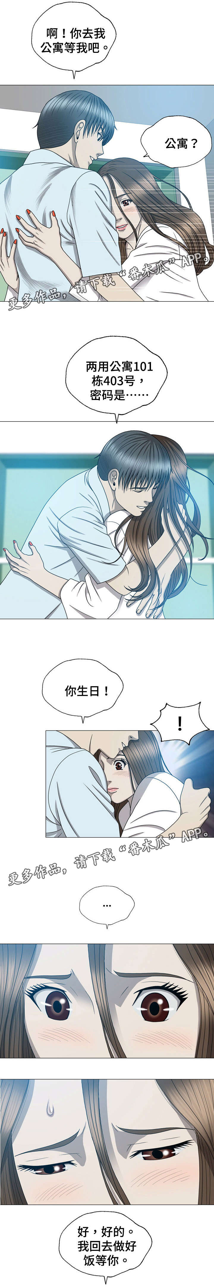 整形交换漫画,第23章：更漂亮了1图