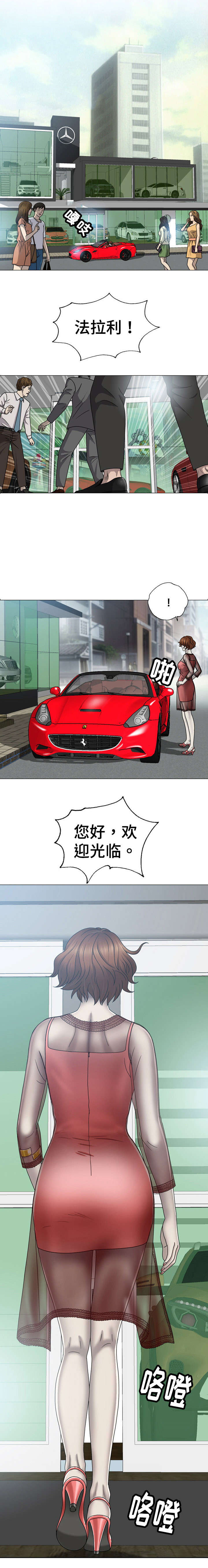 整形交换漫画,第1章：贵宾1图