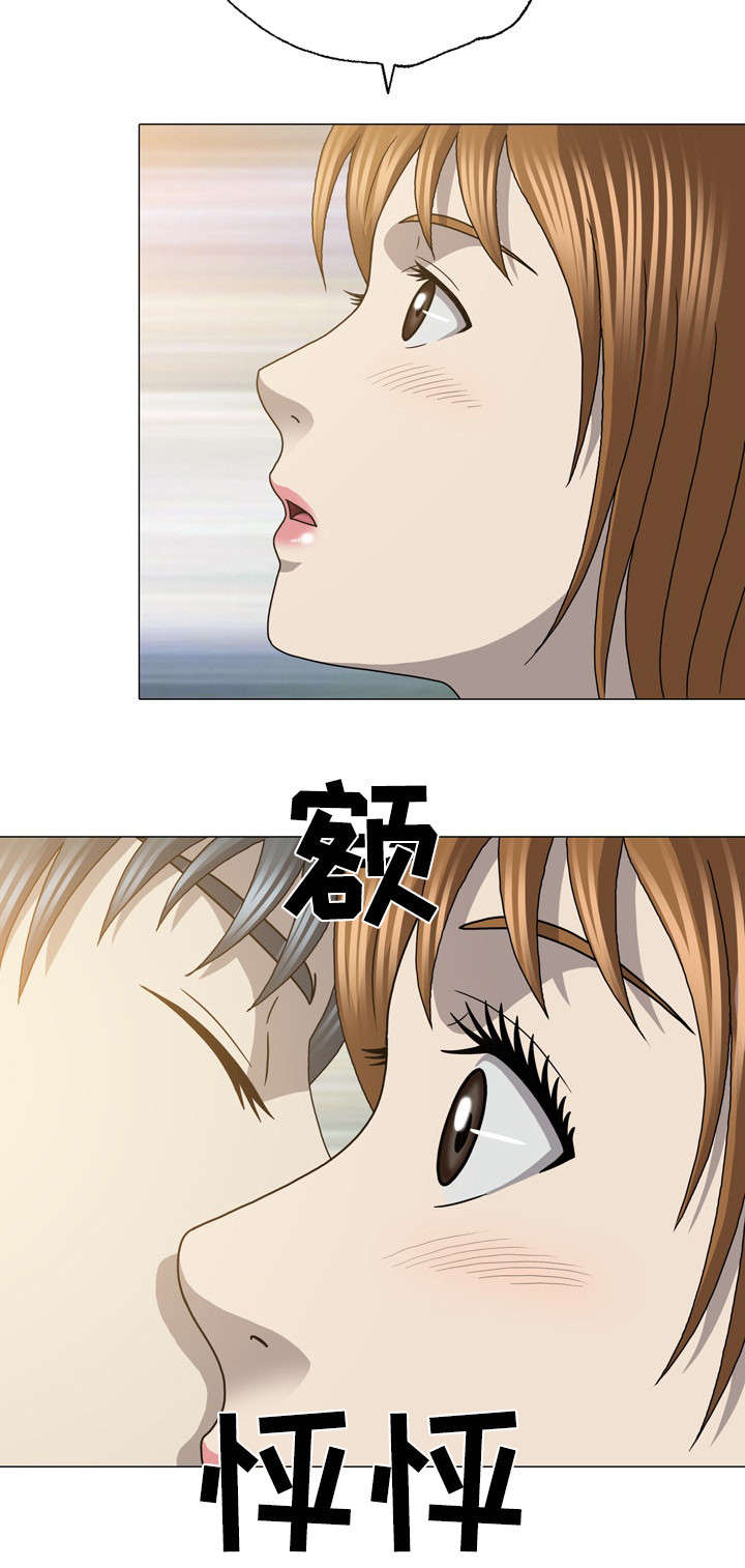 整形教程漫画,第50章：会没命的2图