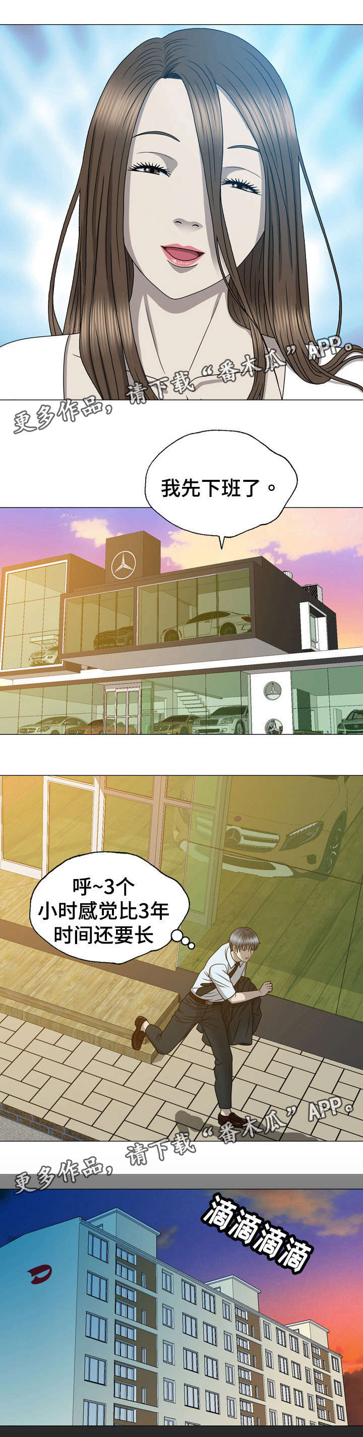 整形交换漫画,第23章：更漂亮了2图