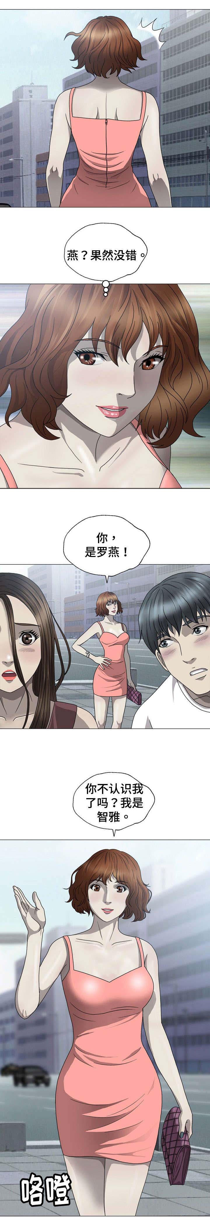 两个整形变量交换漫画,第2章：高中同学5图