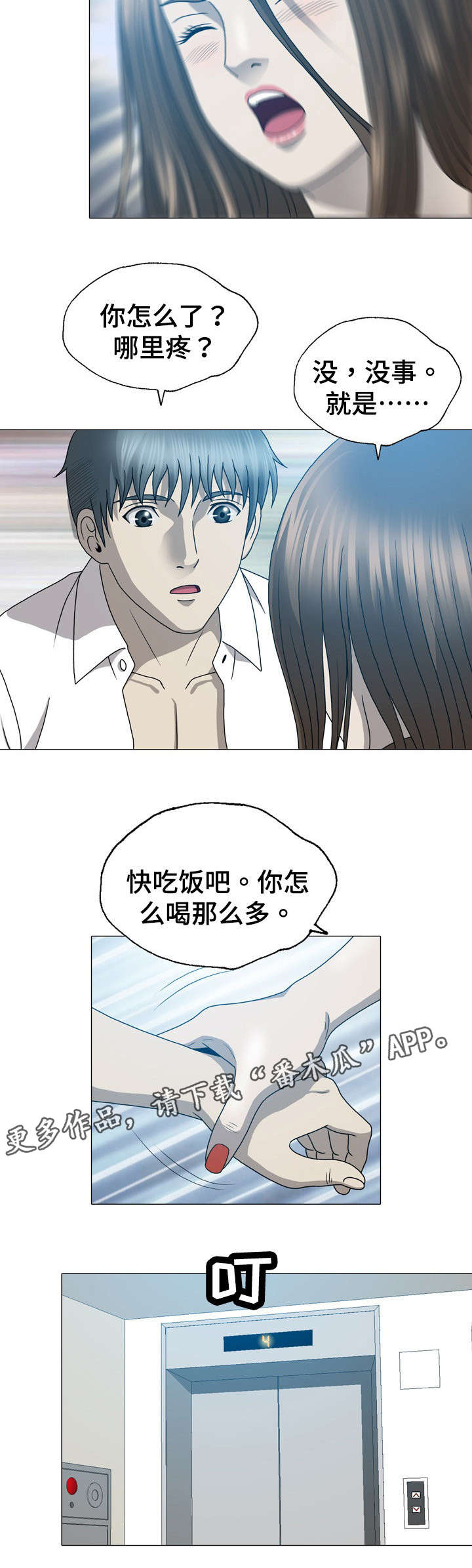 整形交钱了没做怎么退款漫画,第31章：离开韩国1图