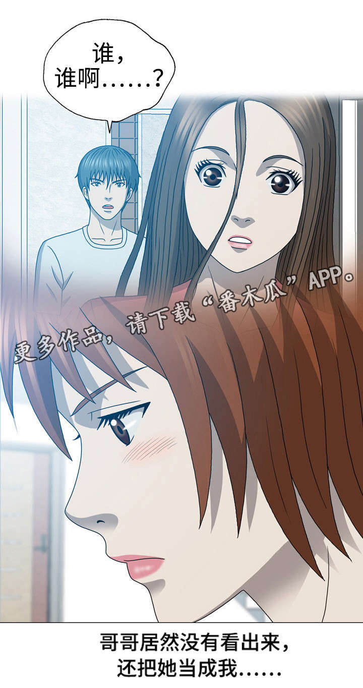 两个整形变量交换漫画,第35章：卧龙死了？1图