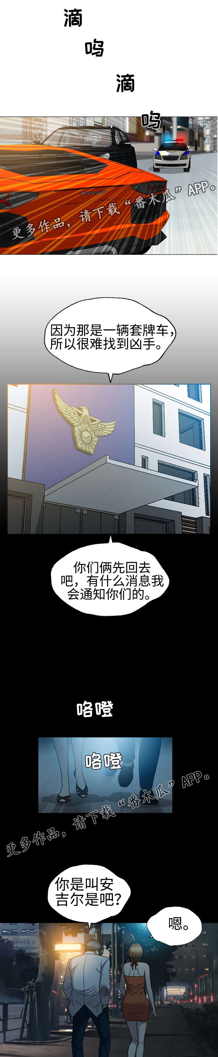 两个整形变量交换漫画,第40章：发病1图